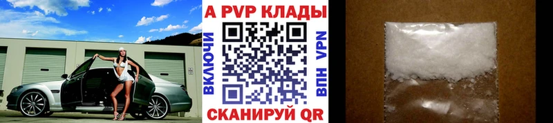 дарнет шоп  Бодайбо  APVP СК КРИС 