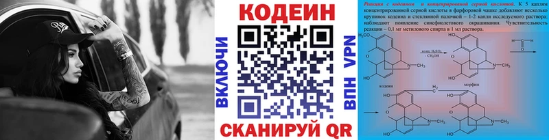 Codein напиток Lean (лин) Бодайбо