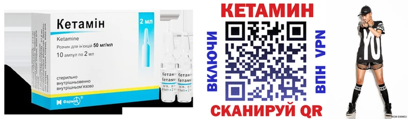 Кетамин VHQ Бодайбо