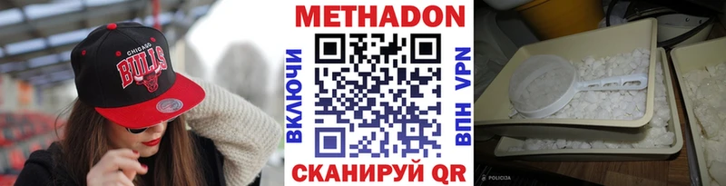 Метадон кристалл  купить закладку  OMG ссылки  Бодайбо 